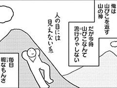 422コマ目