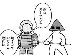 297コマ目