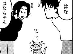 第261話