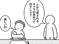 173コマ目