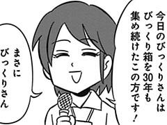 第99-2話