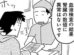 第167話