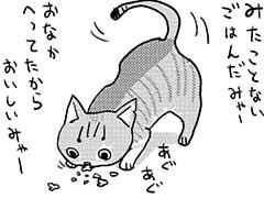 第256話