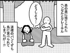 135コマ目