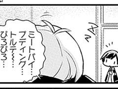おまけ⑫