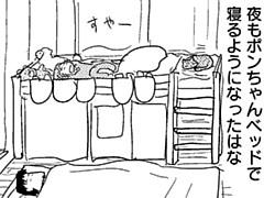 第360話