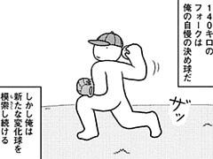 736コマ目