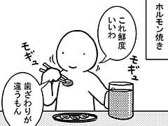 161コマ目