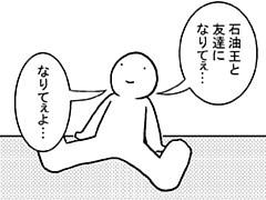 167コマ目