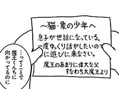 383コマ目