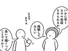 631コマ目