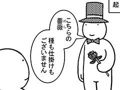 201コマ目