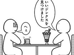 274コマ目