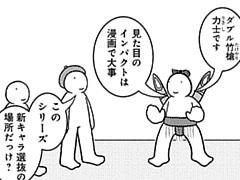 617コマ目