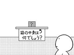 42コマ目