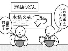 459コマ目