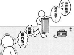 820コマ目