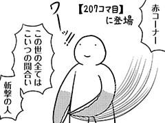 315コマ目