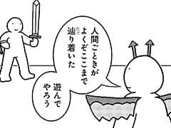 386コマ目