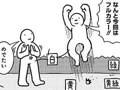 268コマ目