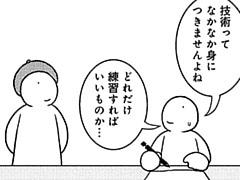 486コマ目