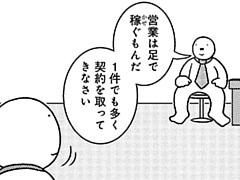 468コマ目