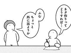 528コマ目