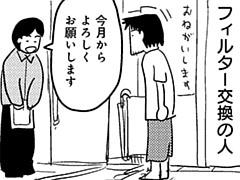 第363話