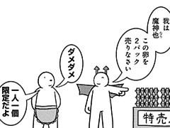 772コマ目