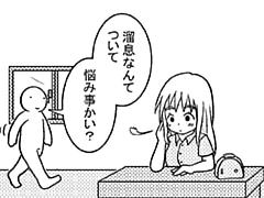 37コマ目