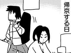 第54話