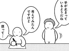 379コマ目