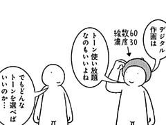 687コマ目