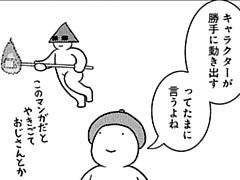 397コマ目