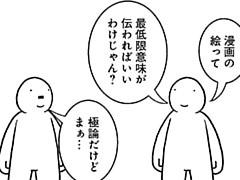 376コマ目
