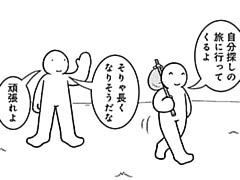 663コマ目