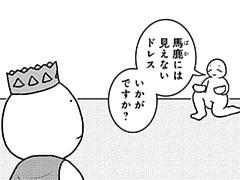 495コマ目