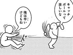 360コマ目