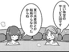 154コマ目