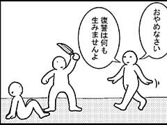 74コマ目