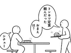 572コマ目