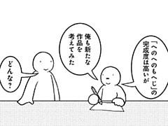 850コマ目