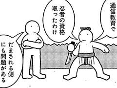 234コマ目