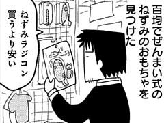第333話