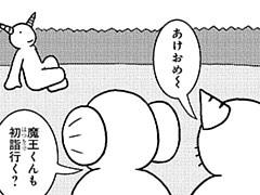 240コマ目