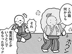 280コマ目