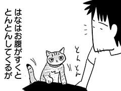 第387話