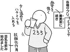 605コマ目