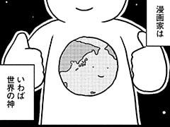 336コマ目