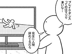 14コマ目